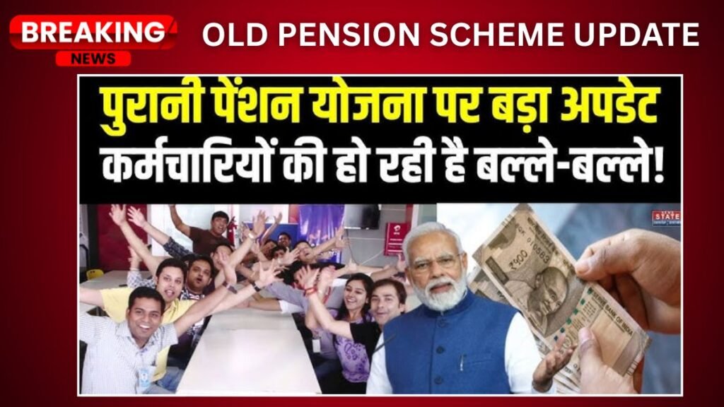 Old Pension Scheme Update
