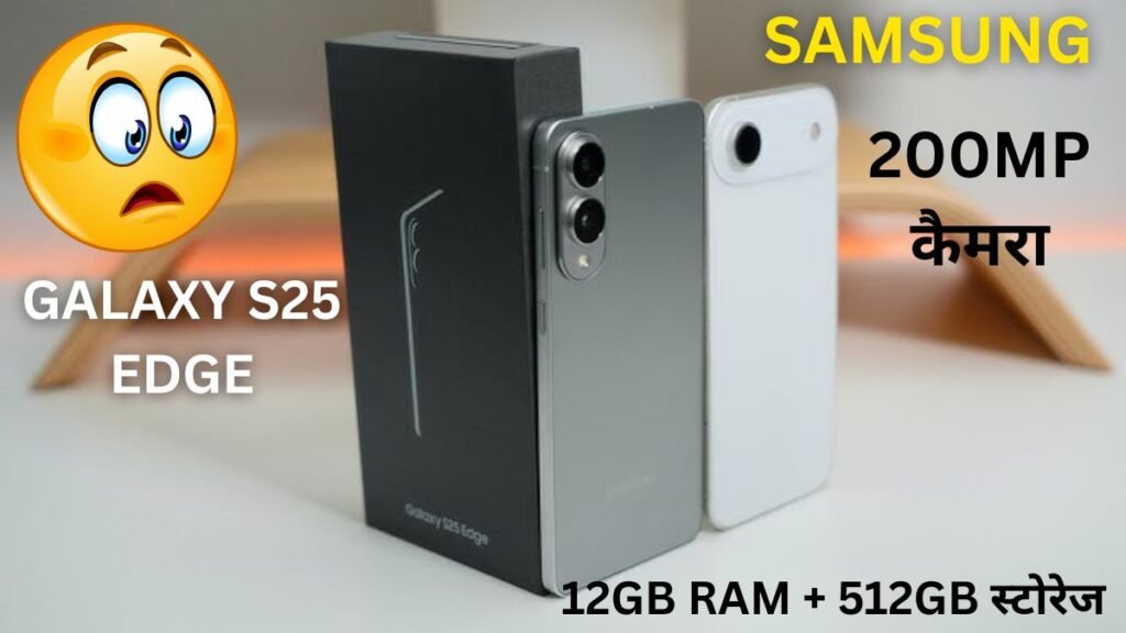 Samsung Galaxy S25 Edge