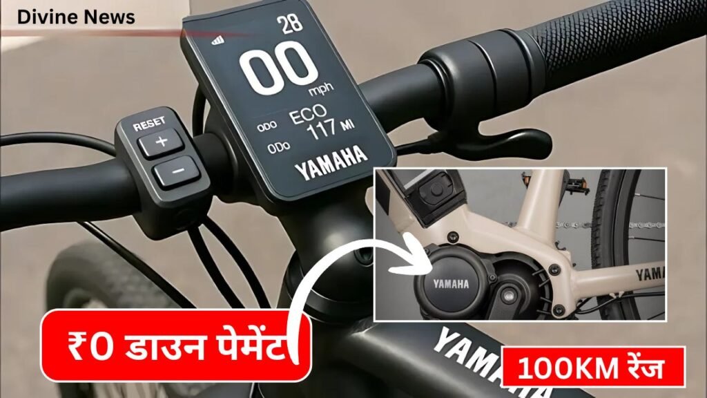 Yamaha Electric Cycle