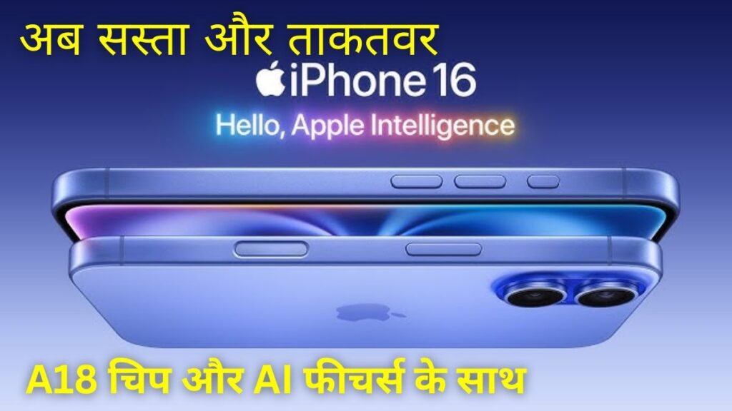 iPhone 16 Plus