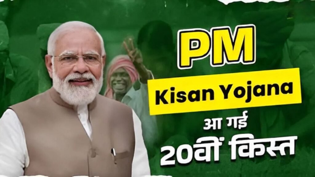 PM Kisan Yojana 20th Installment