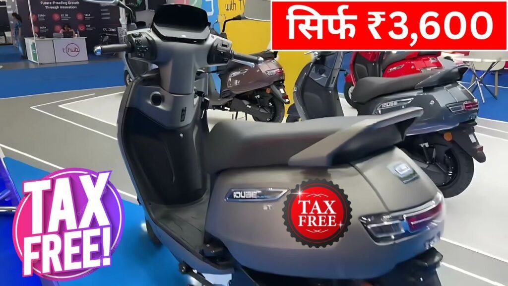 TVS iQube