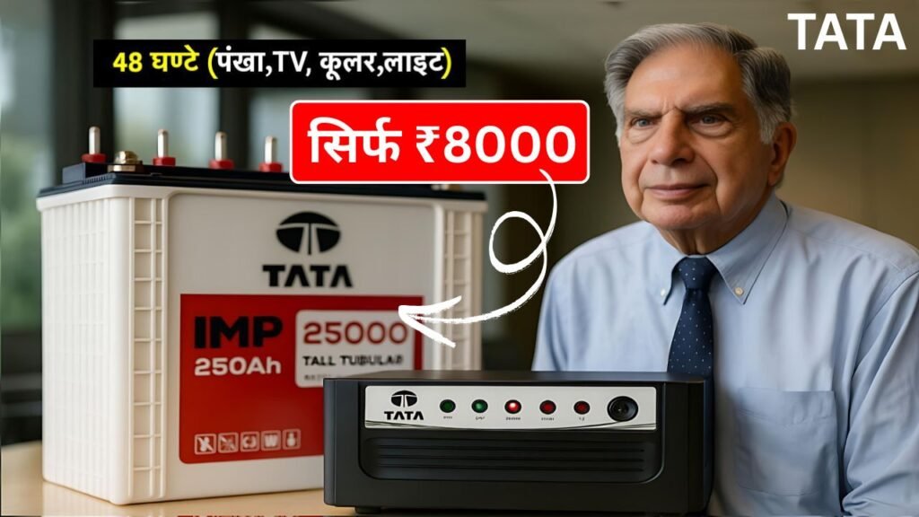 Tata Inverter Battery